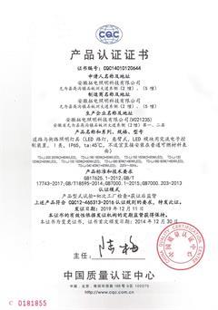 安徽拓電照明科技有限公司