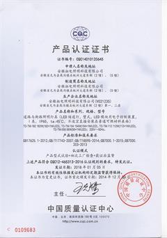 安徽拓電照明科技有限公司